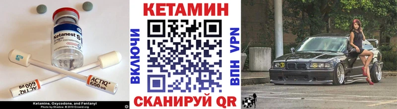 Кетамин ketamine Венёв